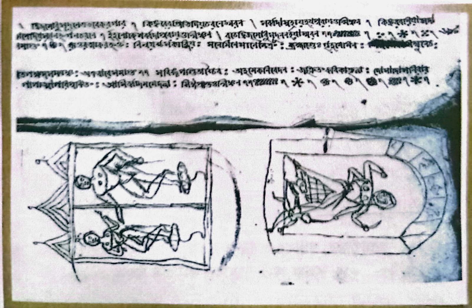 মধ্যযুগের বাংলা পুথি পাটার চিত্র