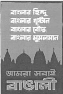 স্বাধীনতা ও বিপ্লবী চিত্রের মিছিল 
