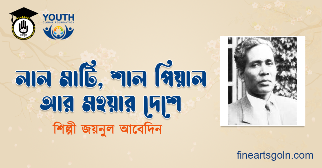 লাল মাটি, শাল পিয়াল আর মহুয়ার দেশে