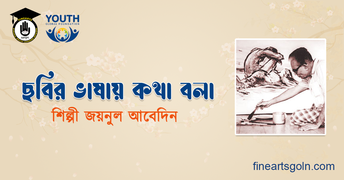 ছবির ভাষায় কথা বলা